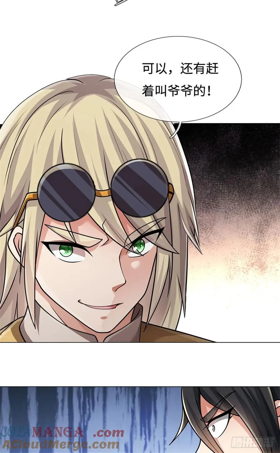 第53话 是个累赘 第11页