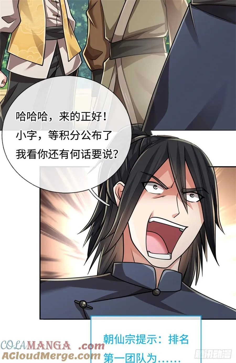 第53话 是个累赘 第13页