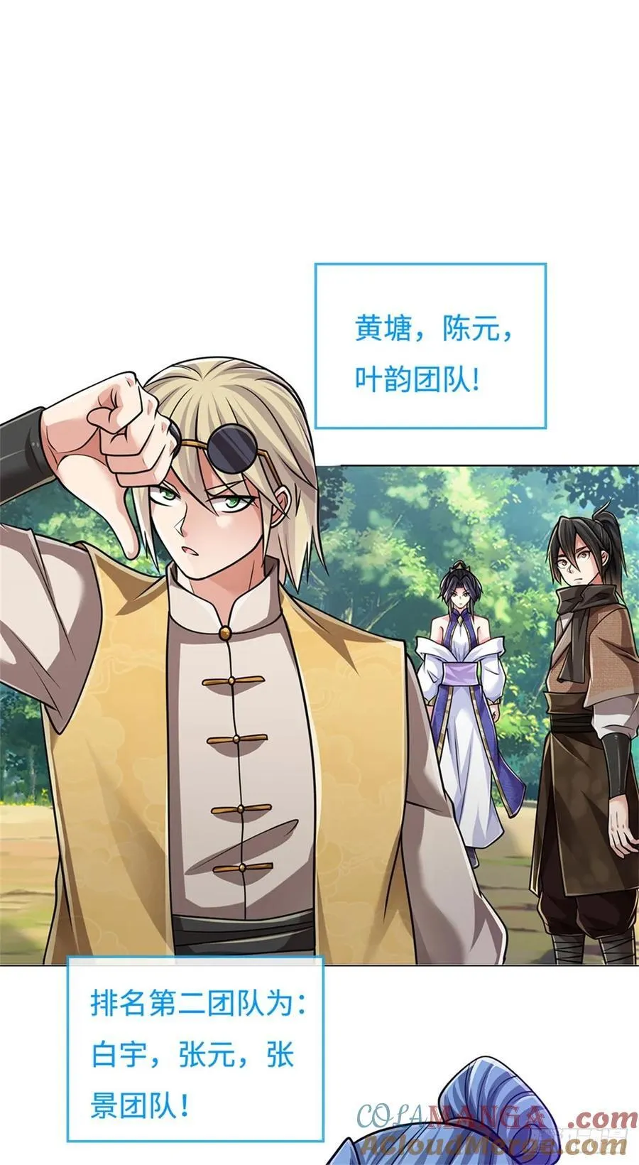 第53话 是个累赘 第15页
