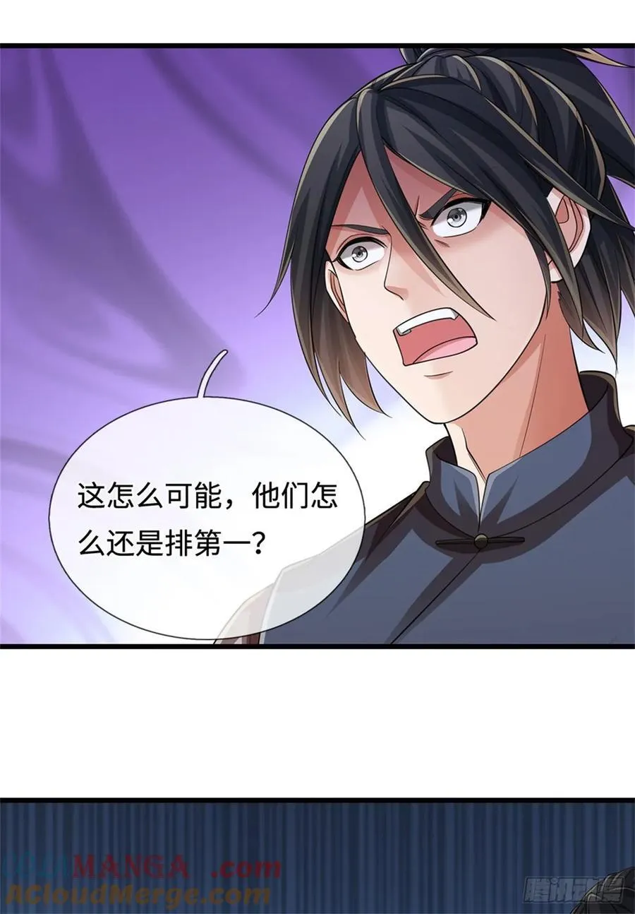 第53话 是个累赘 第17页