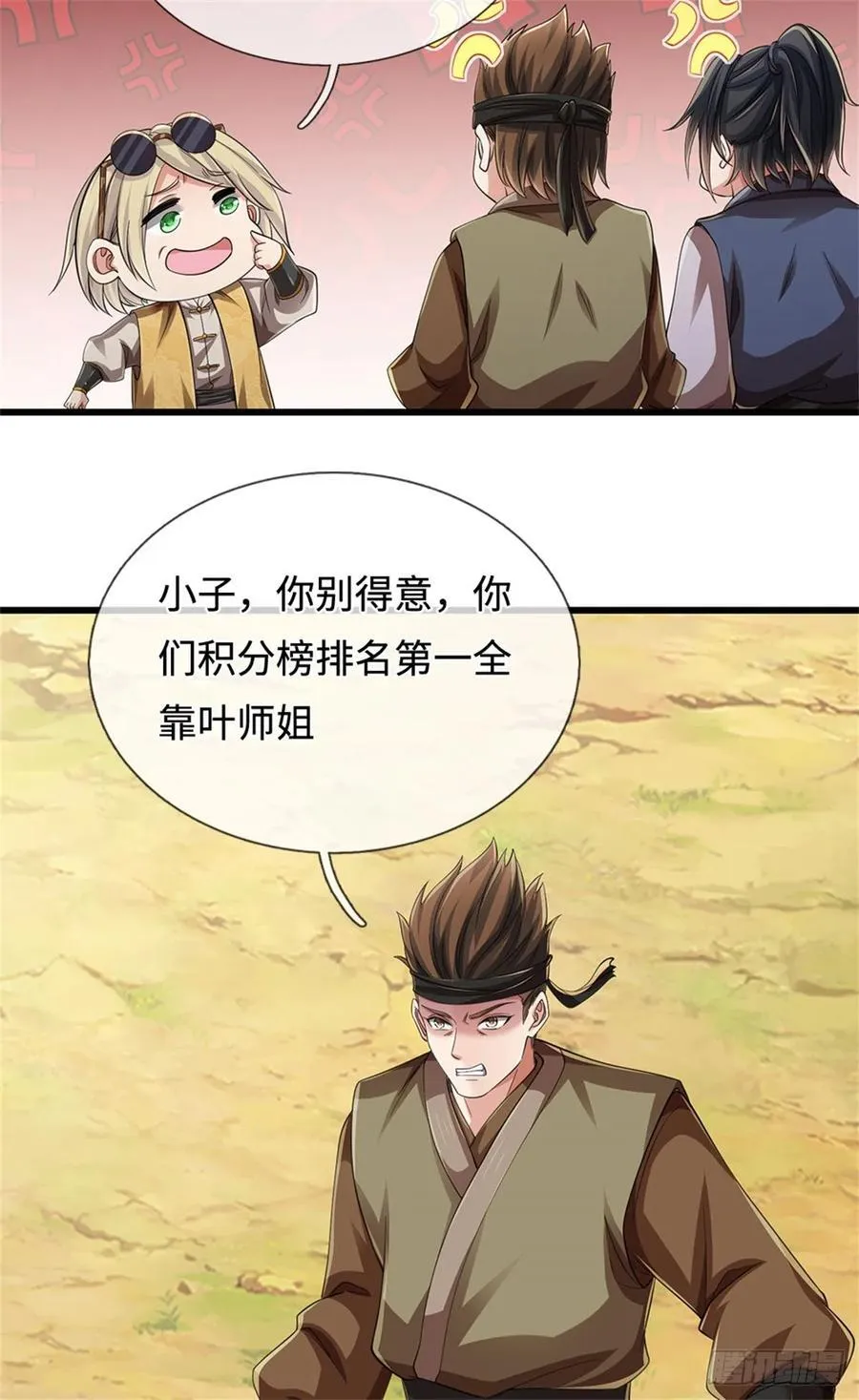 第53话 是个累赘 第20页