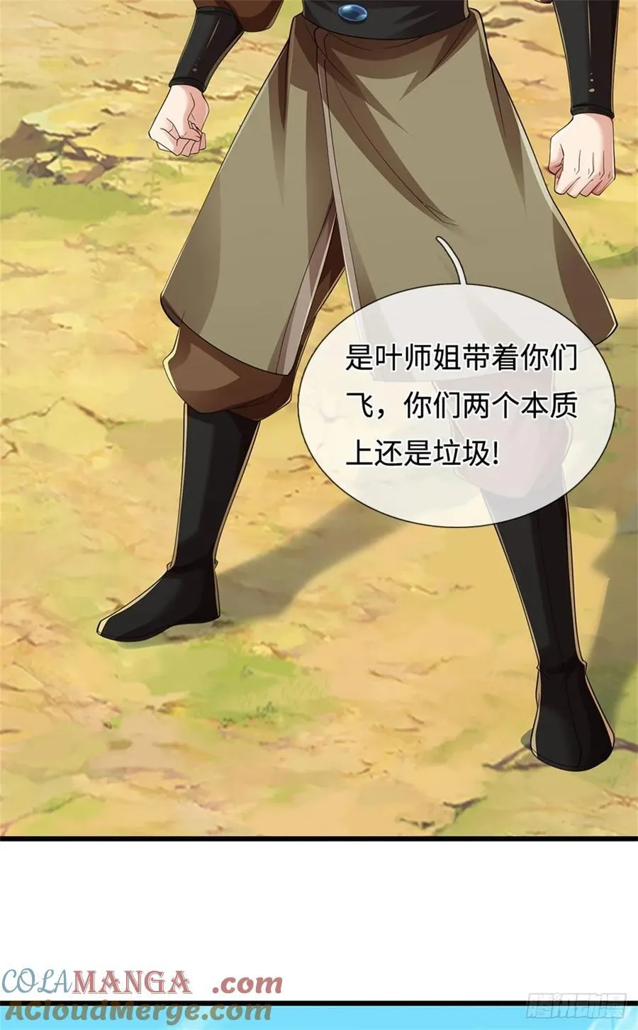 第53话 是个累赘 第21页