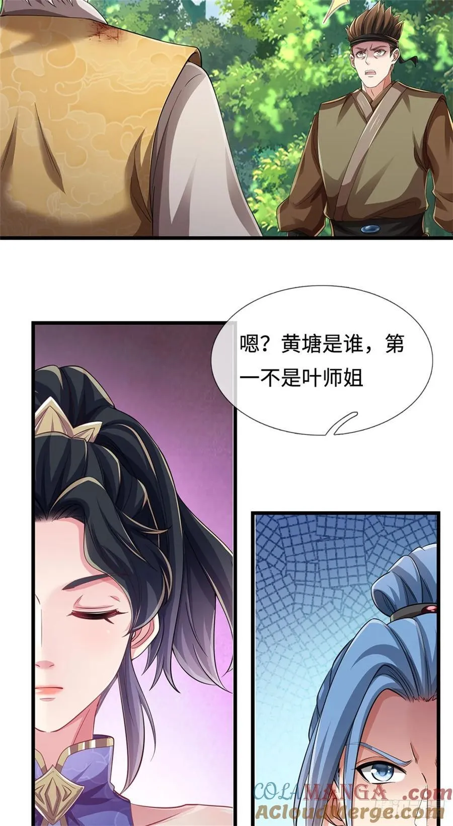 第53话 是个累赘 第23页