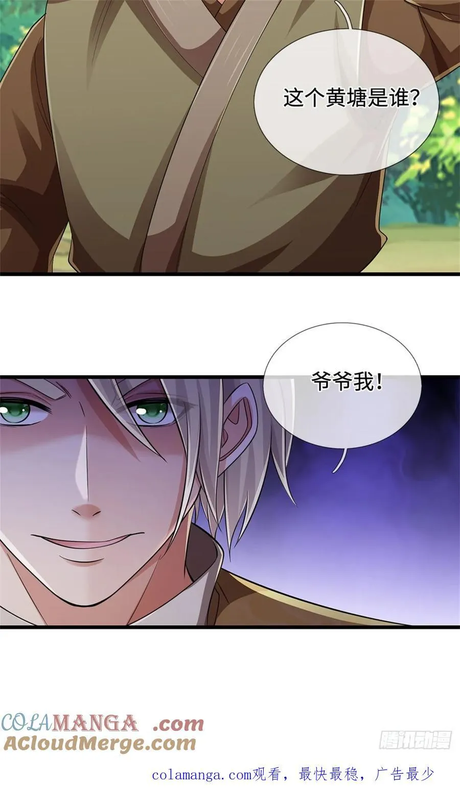 第53话 是个累赘 第25页