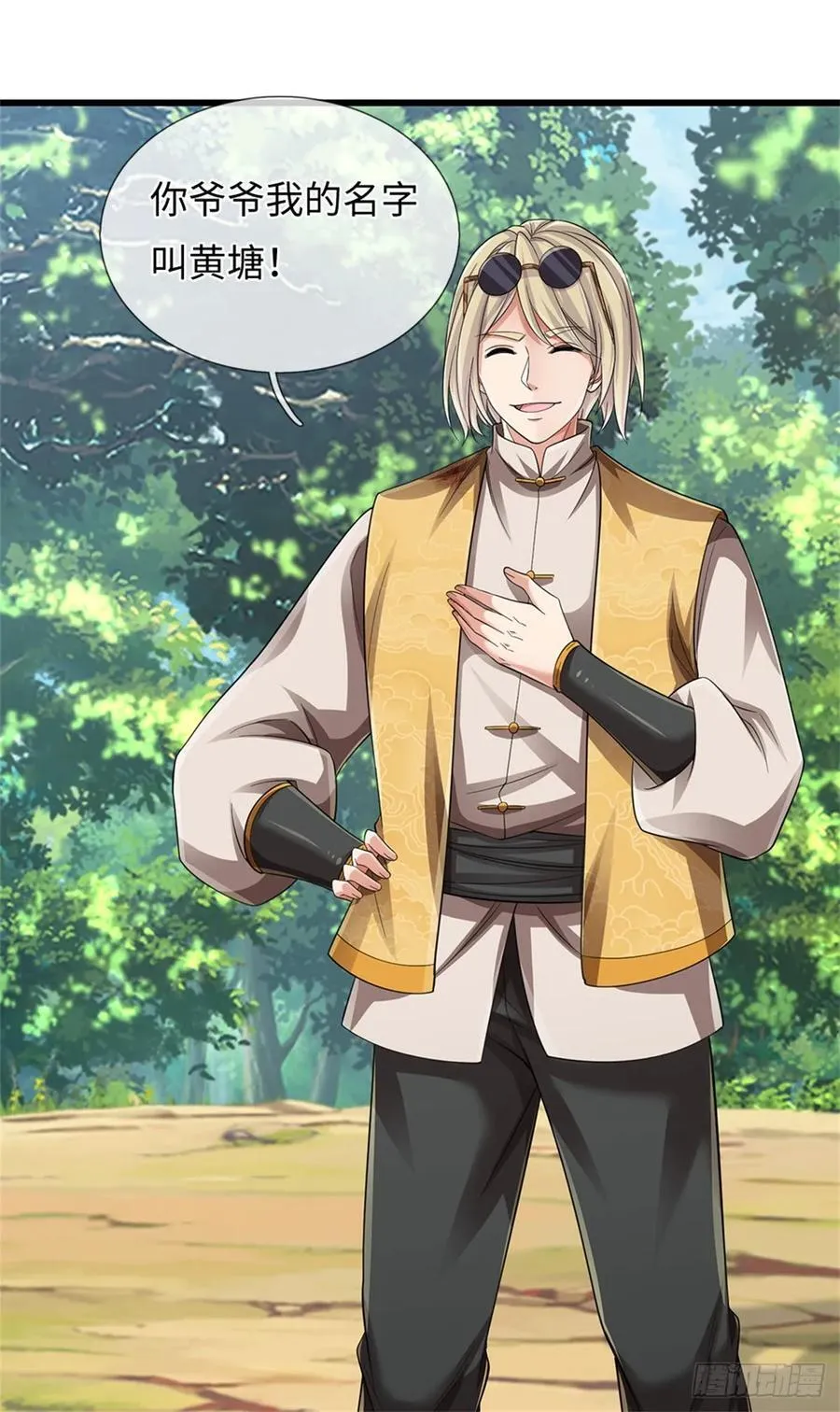 第54话 愿赌服输 第2页
