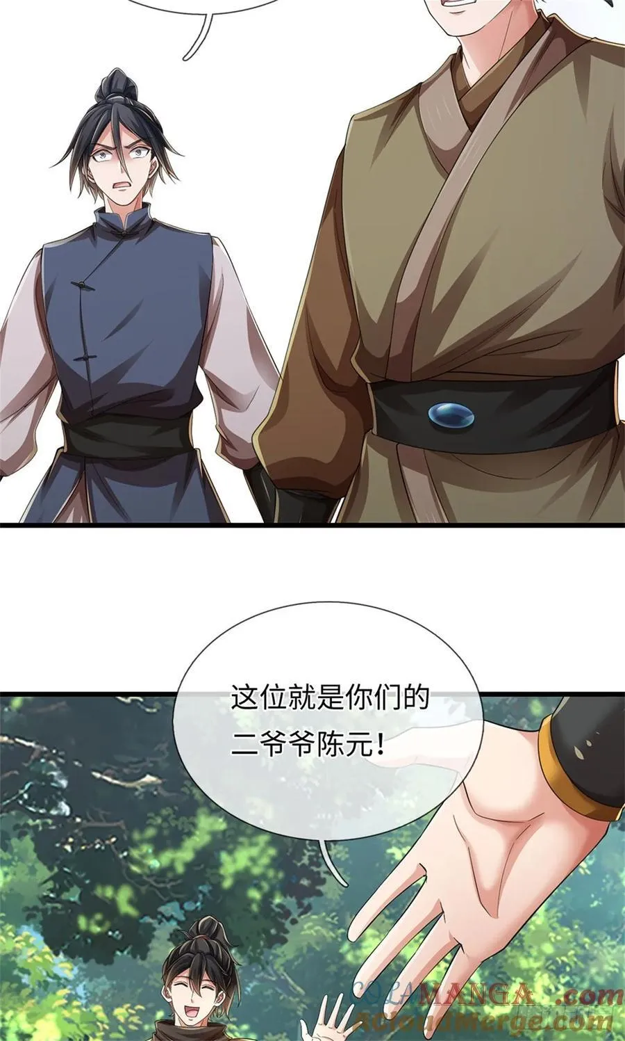 第54话 愿赌服输 第5页