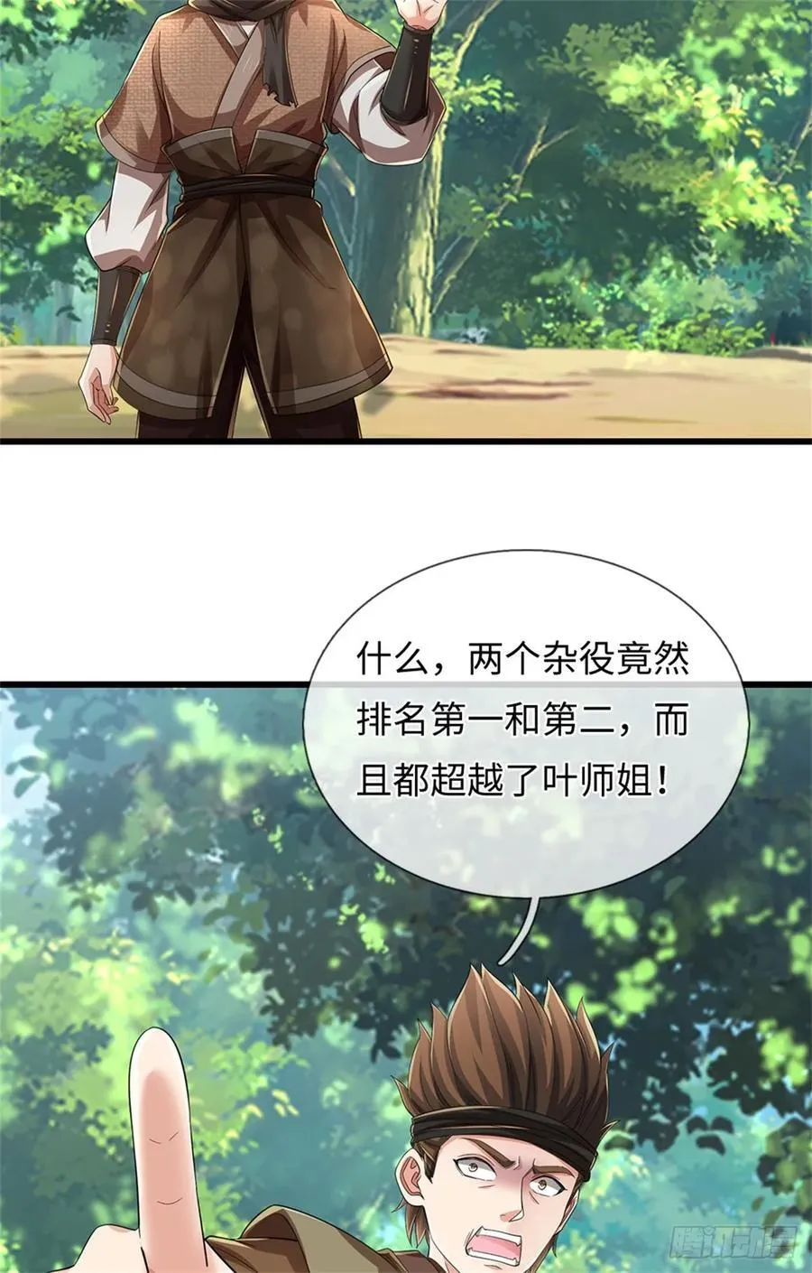 第54话 愿赌服输 第6页
