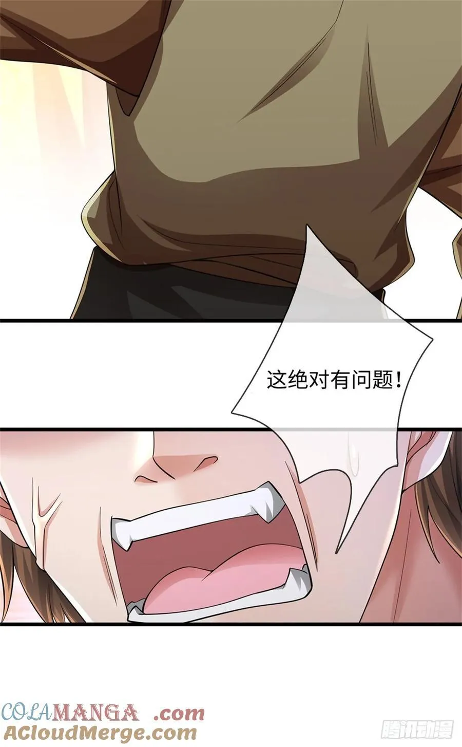 第54话 愿赌服输 第9页