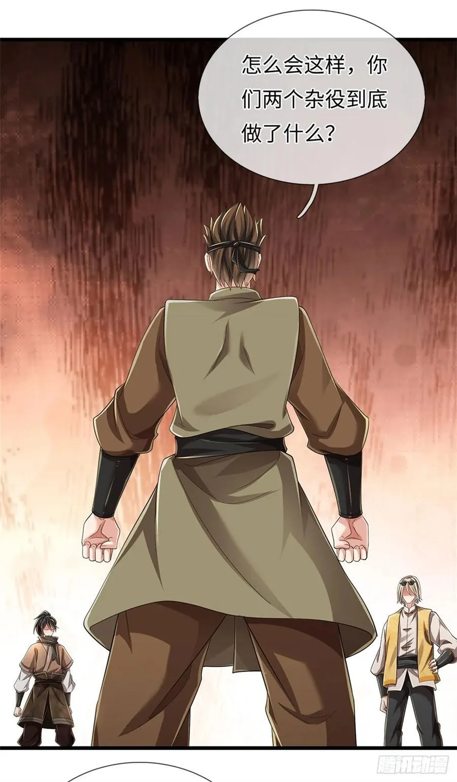 第54话 愿赌服输 第10页