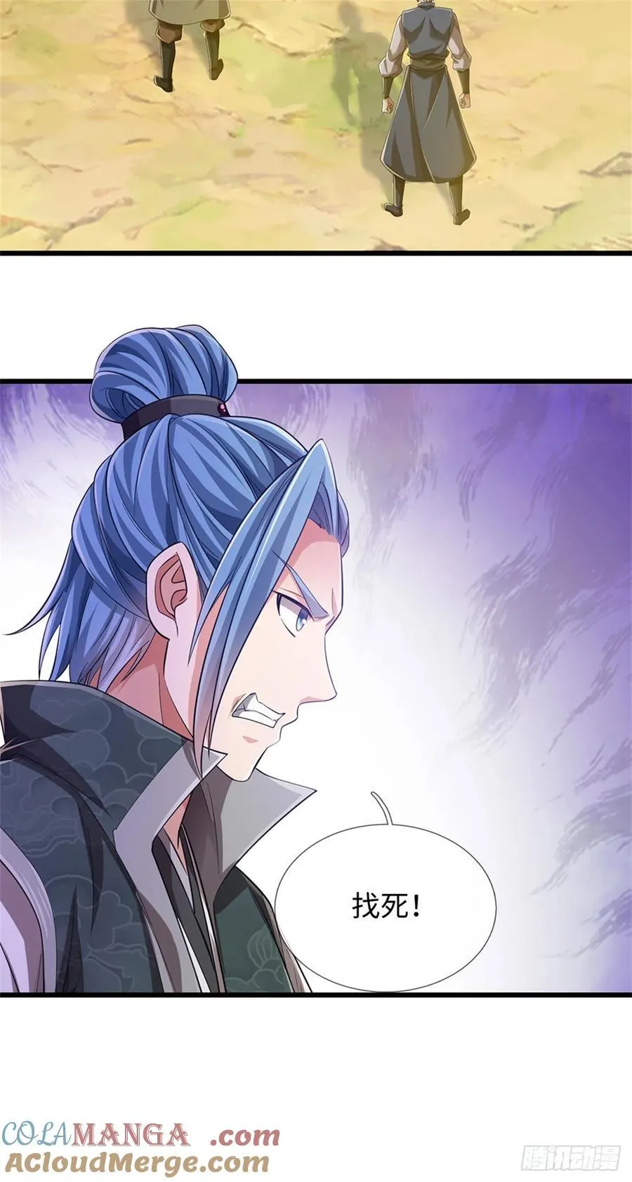 第54话 愿赌服输 第13页