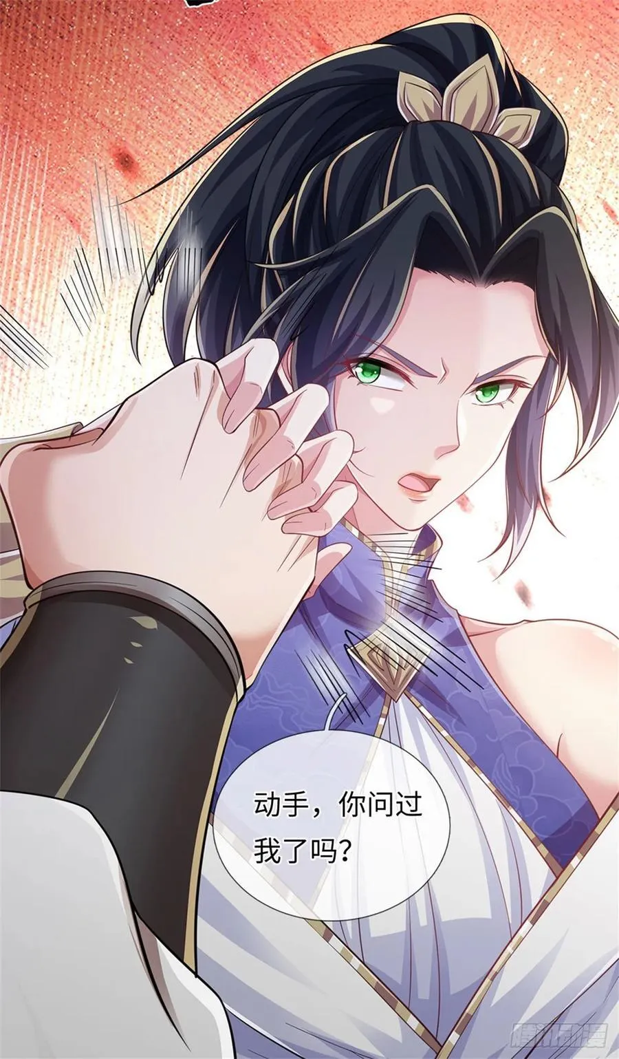 第54话 愿赌服输 第18页