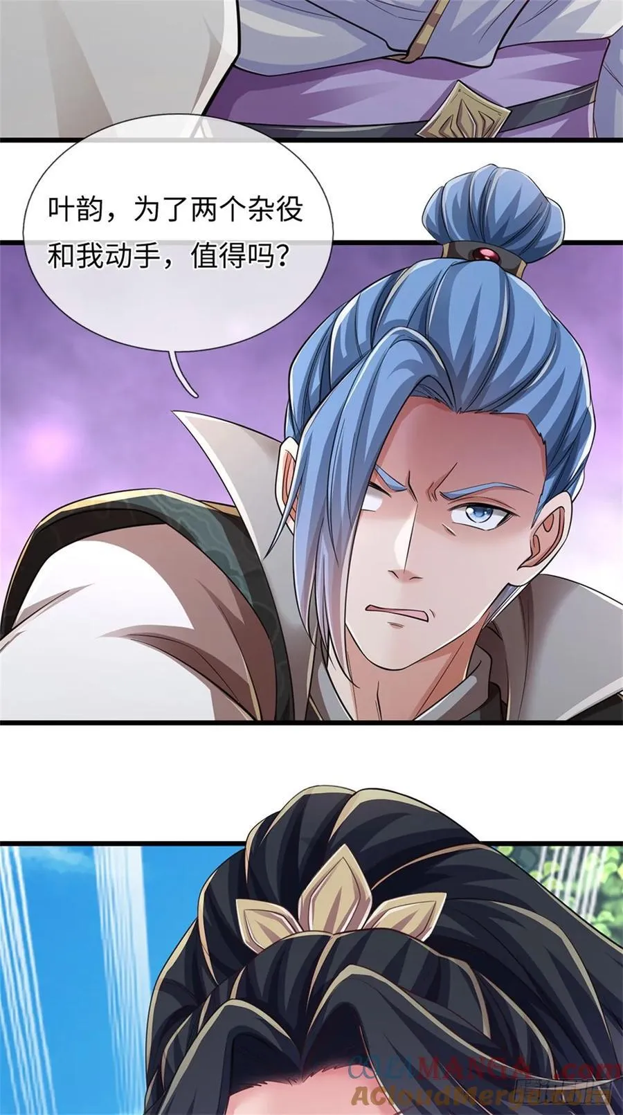 第54话 愿赌服输 第19页