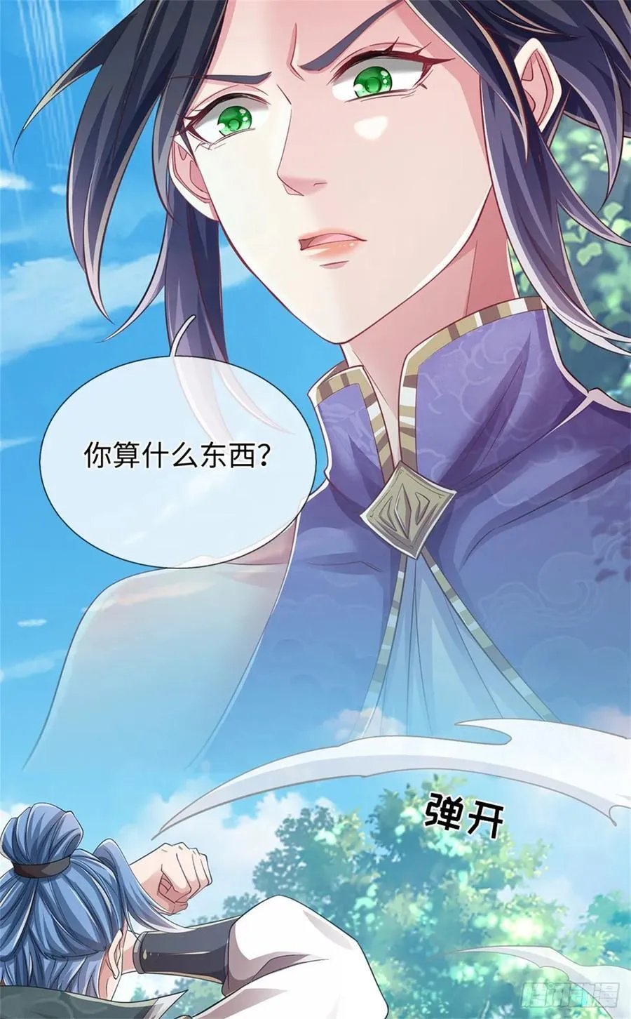 第54话 愿赌服输 第20页