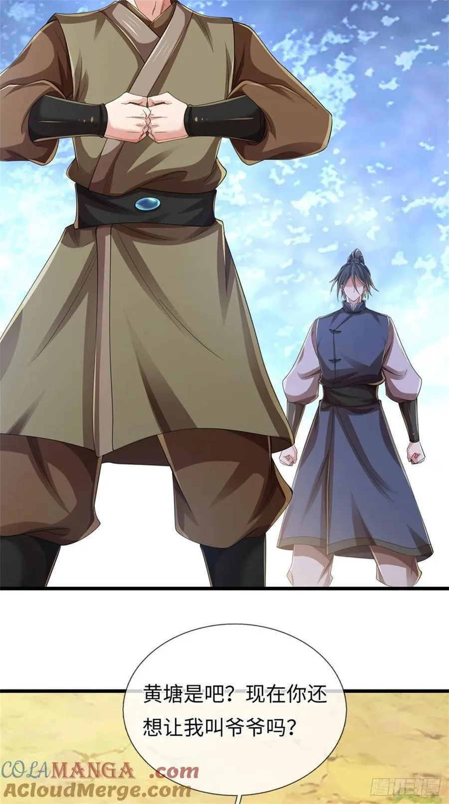 第54话 愿赌服输 第23页