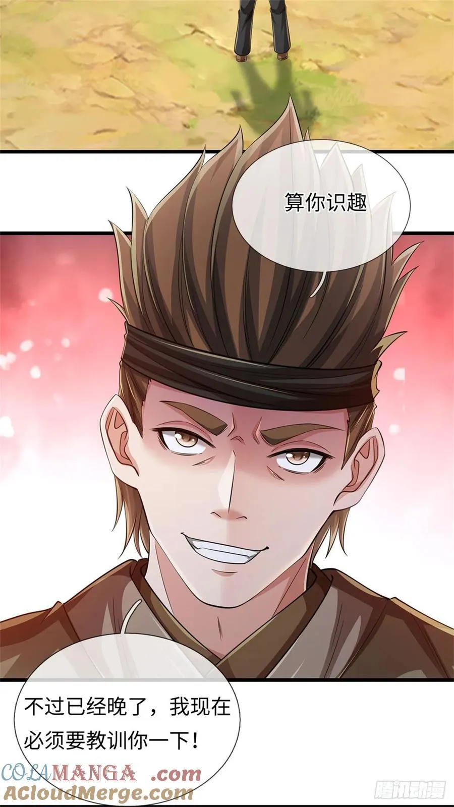 第54话 愿赌服输 第25页