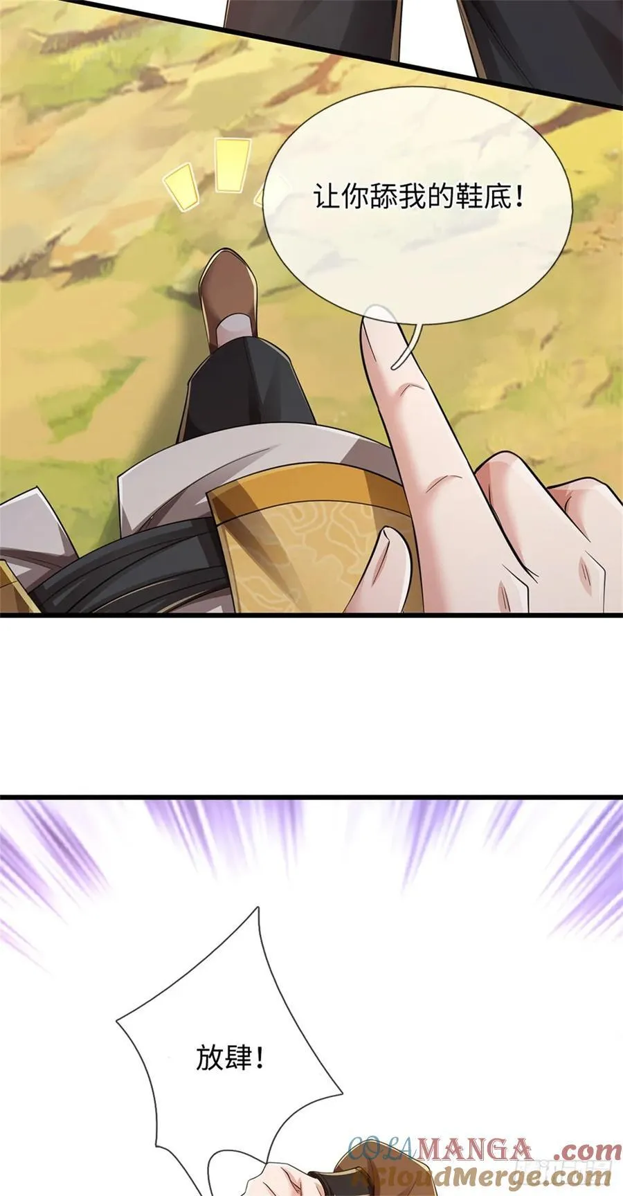 第54话 愿赌服输 第27页