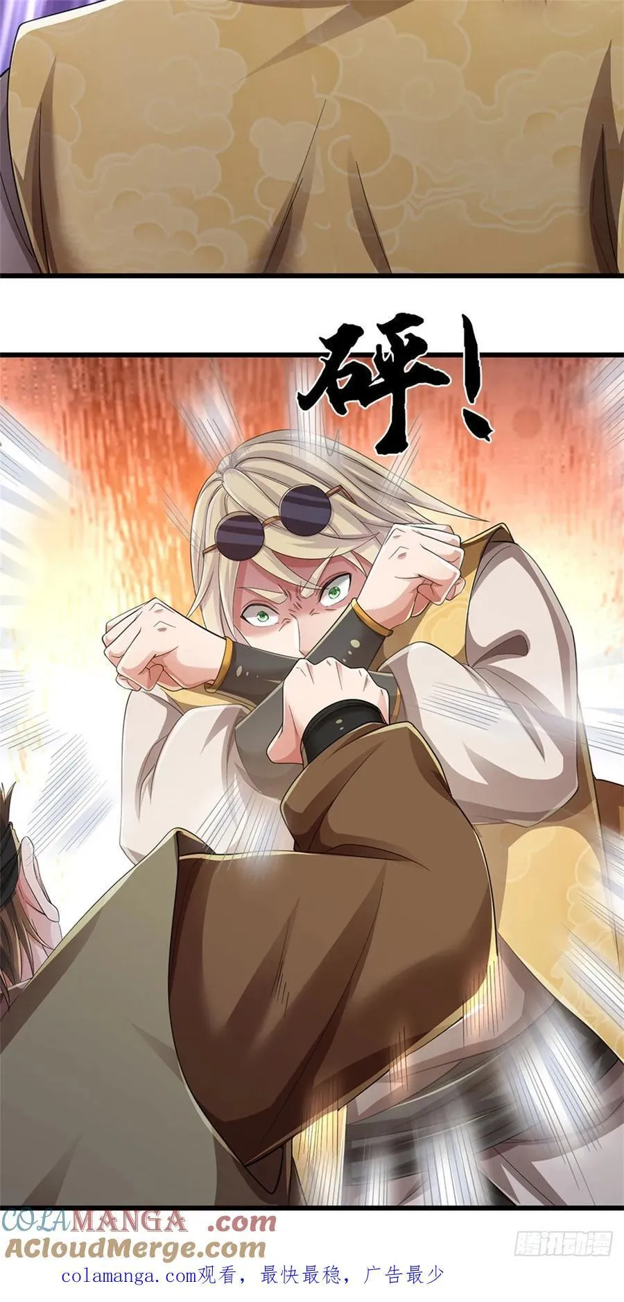 第54话 愿赌服输 第29页