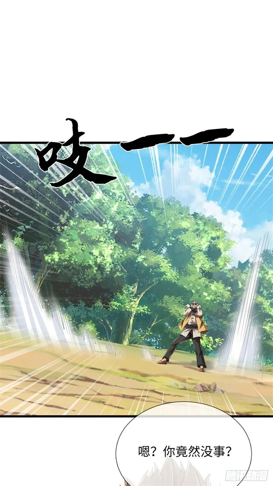 第55话 有些本事 第2页