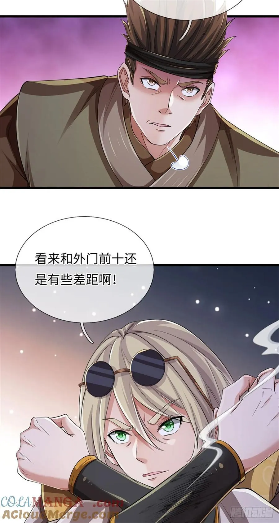 第55话 有些本事 第3页