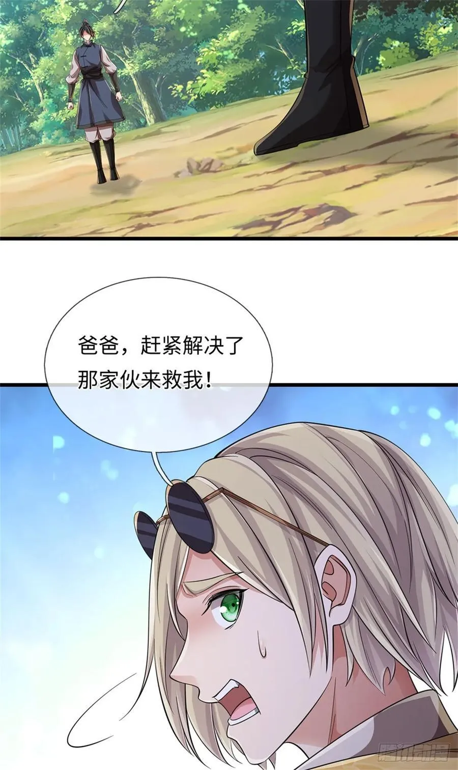 第55话 有些本事 第6页