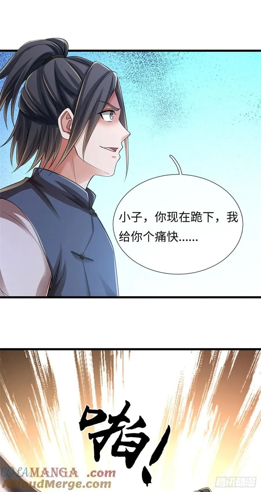 第55话 有些本事 第11页