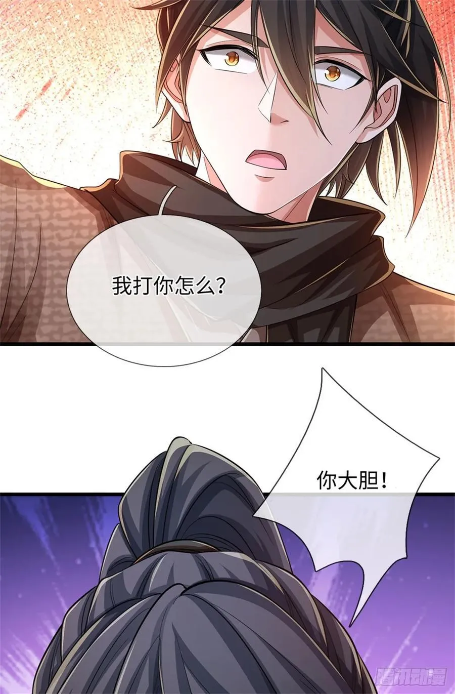 第55话 有些本事 第14页