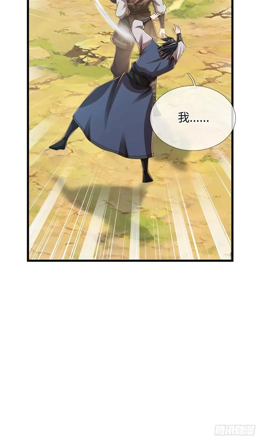 第55话 有些本事 第16页