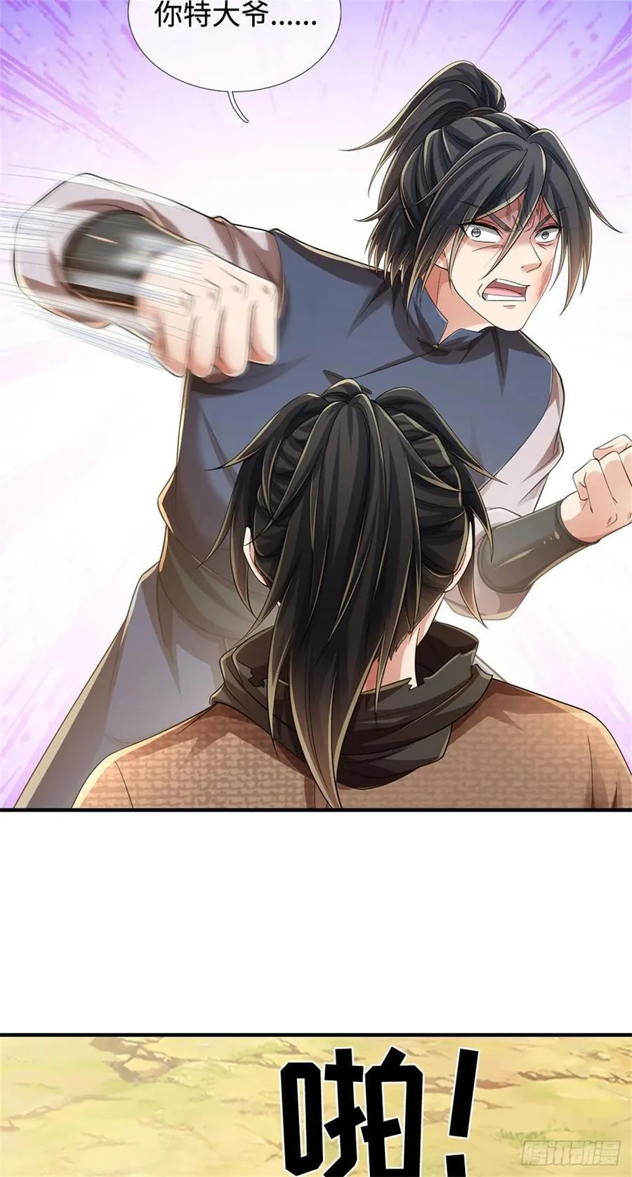 第55话 有些本事 第18页