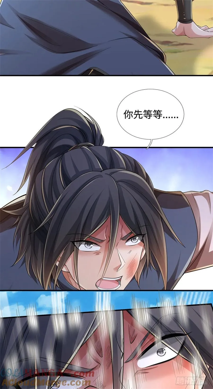 第55话 有些本事 第21页