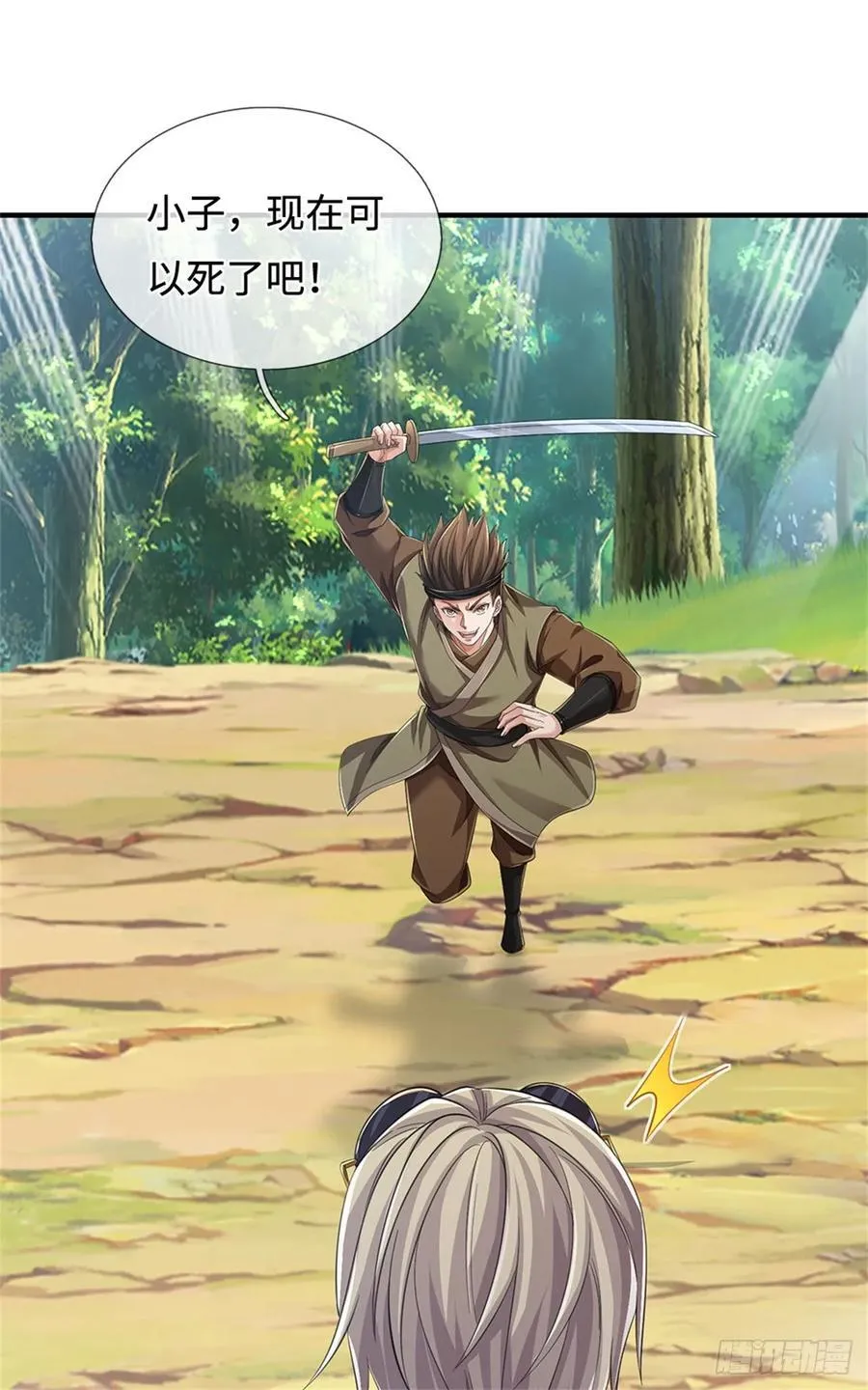 第56话 这等实力 第2页