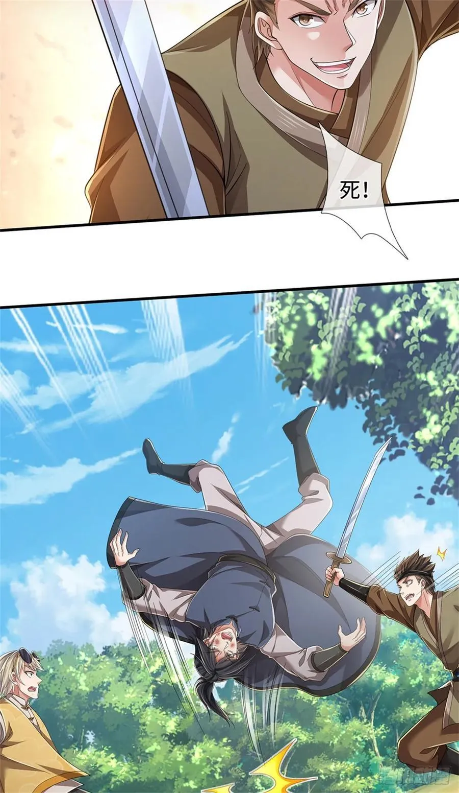 第56话 这等实力 第4页