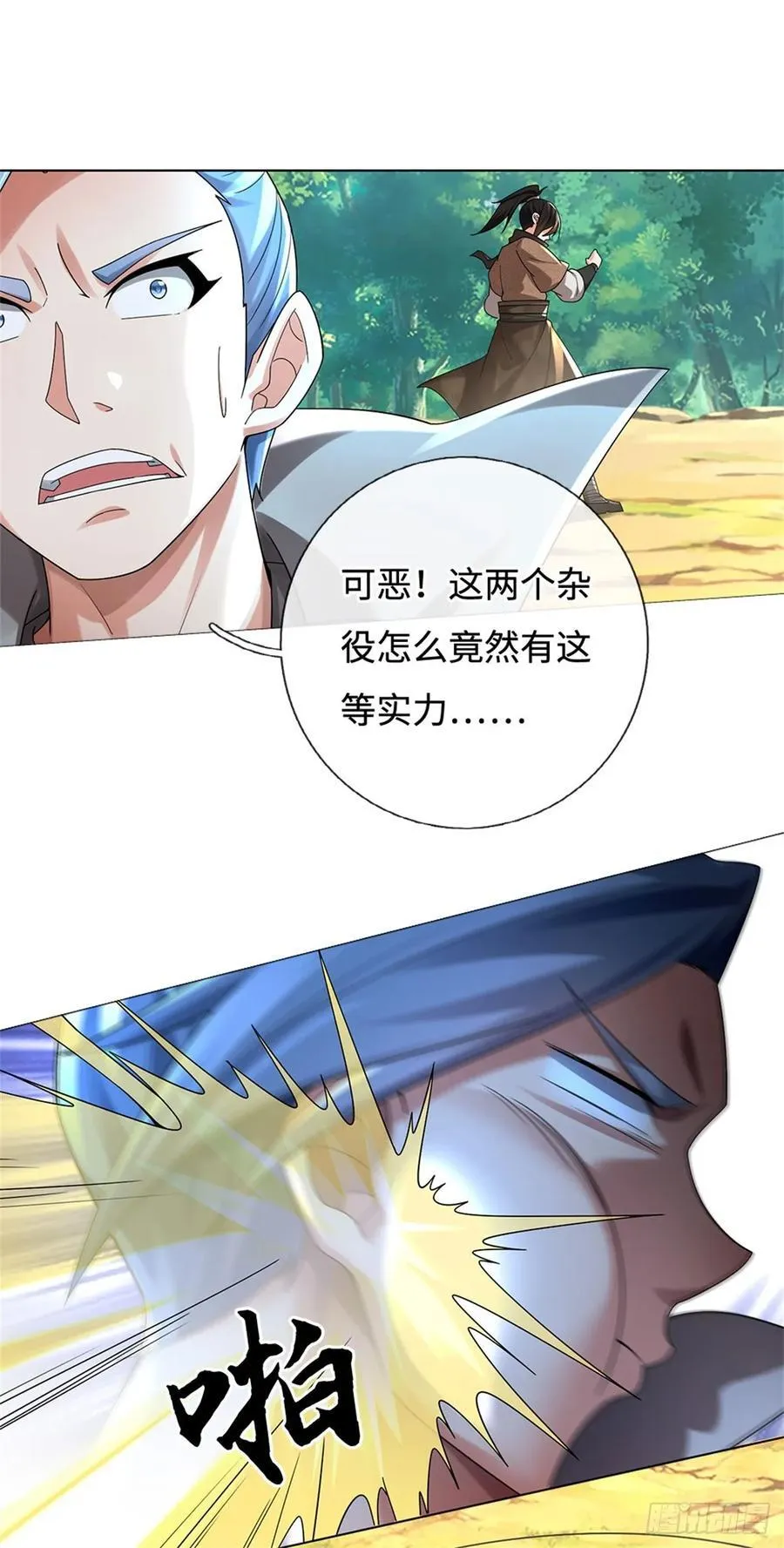 第56话 这等实力 第8页