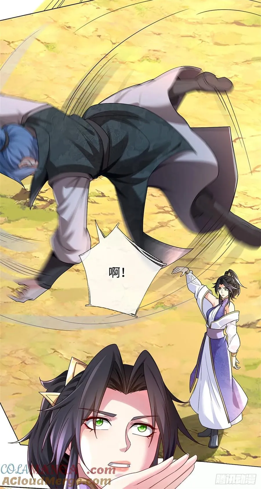 第56话 这等实力 第9页