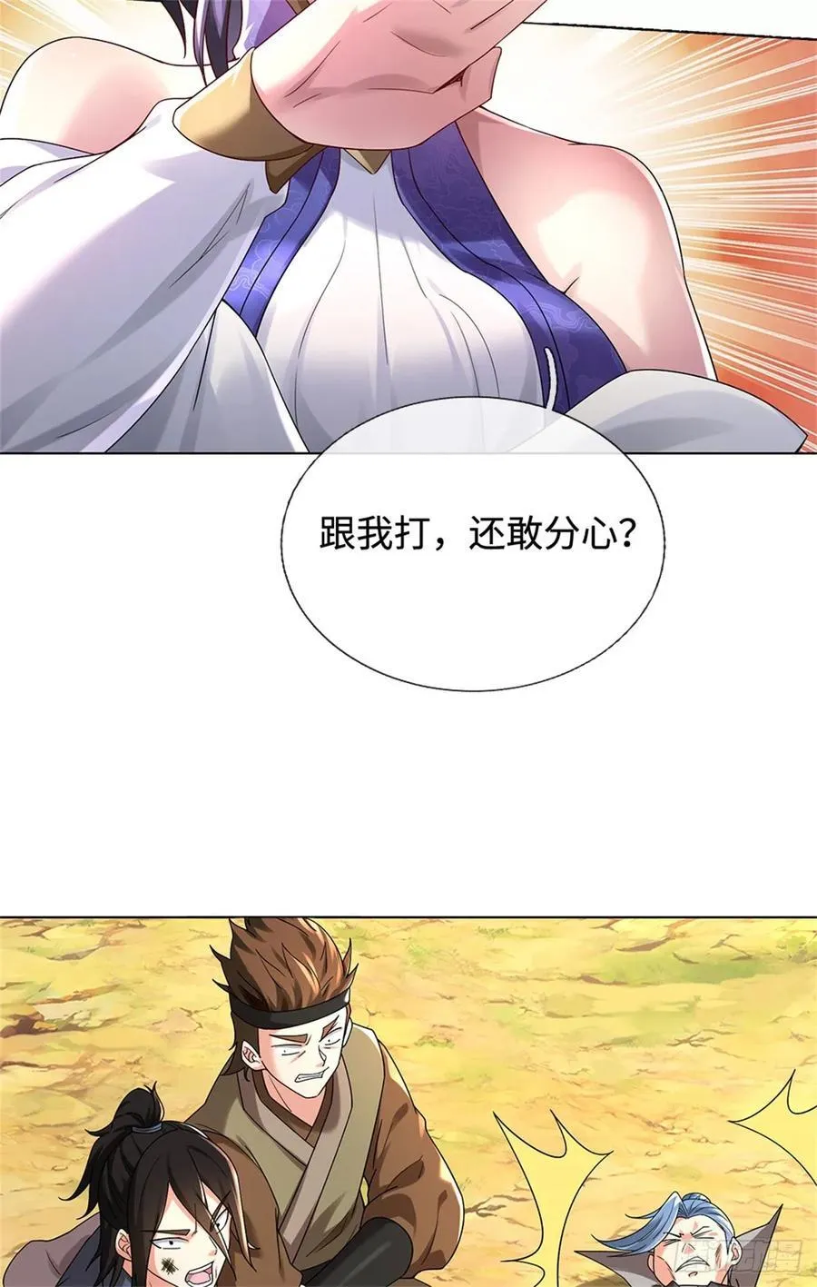 第56话 这等实力 第10页