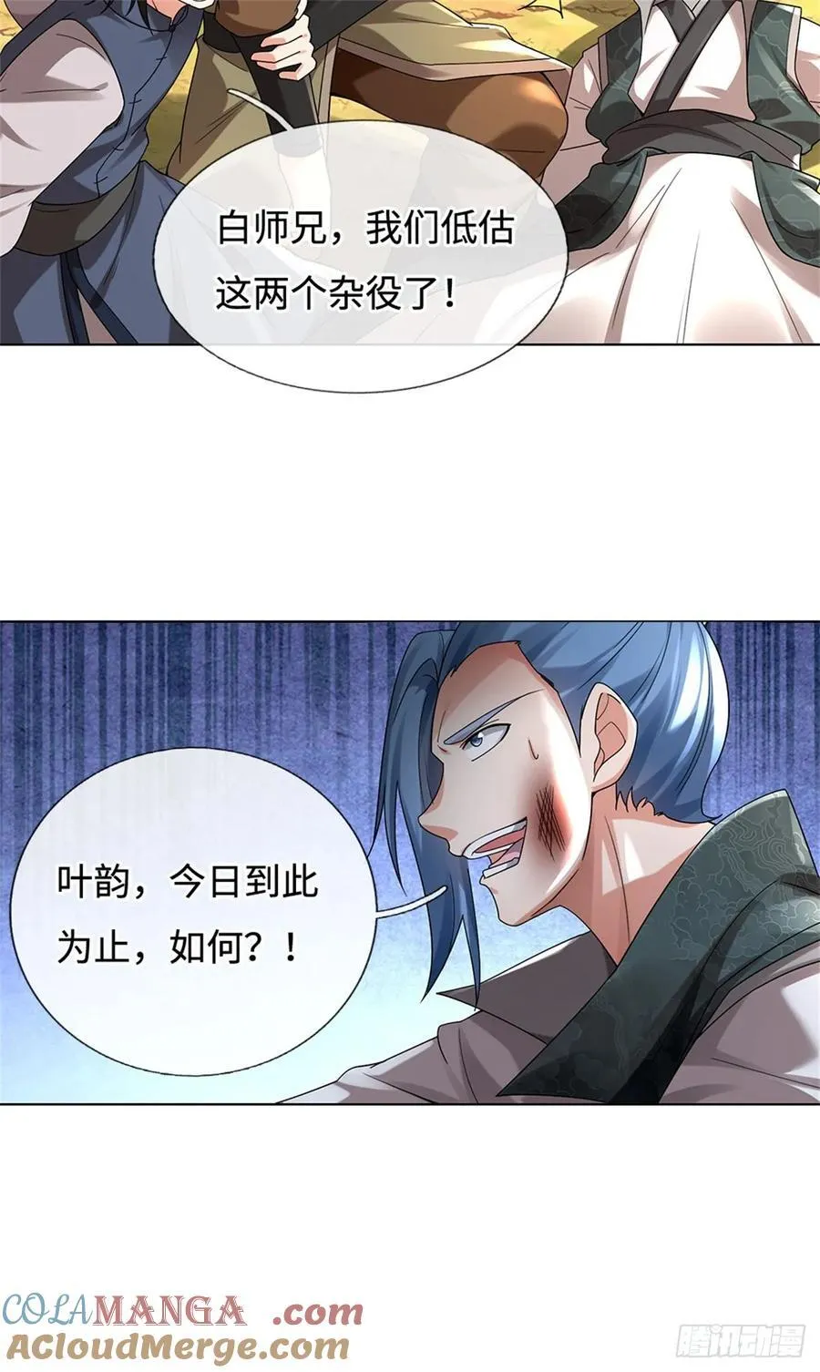 第56话 这等实力 第11页