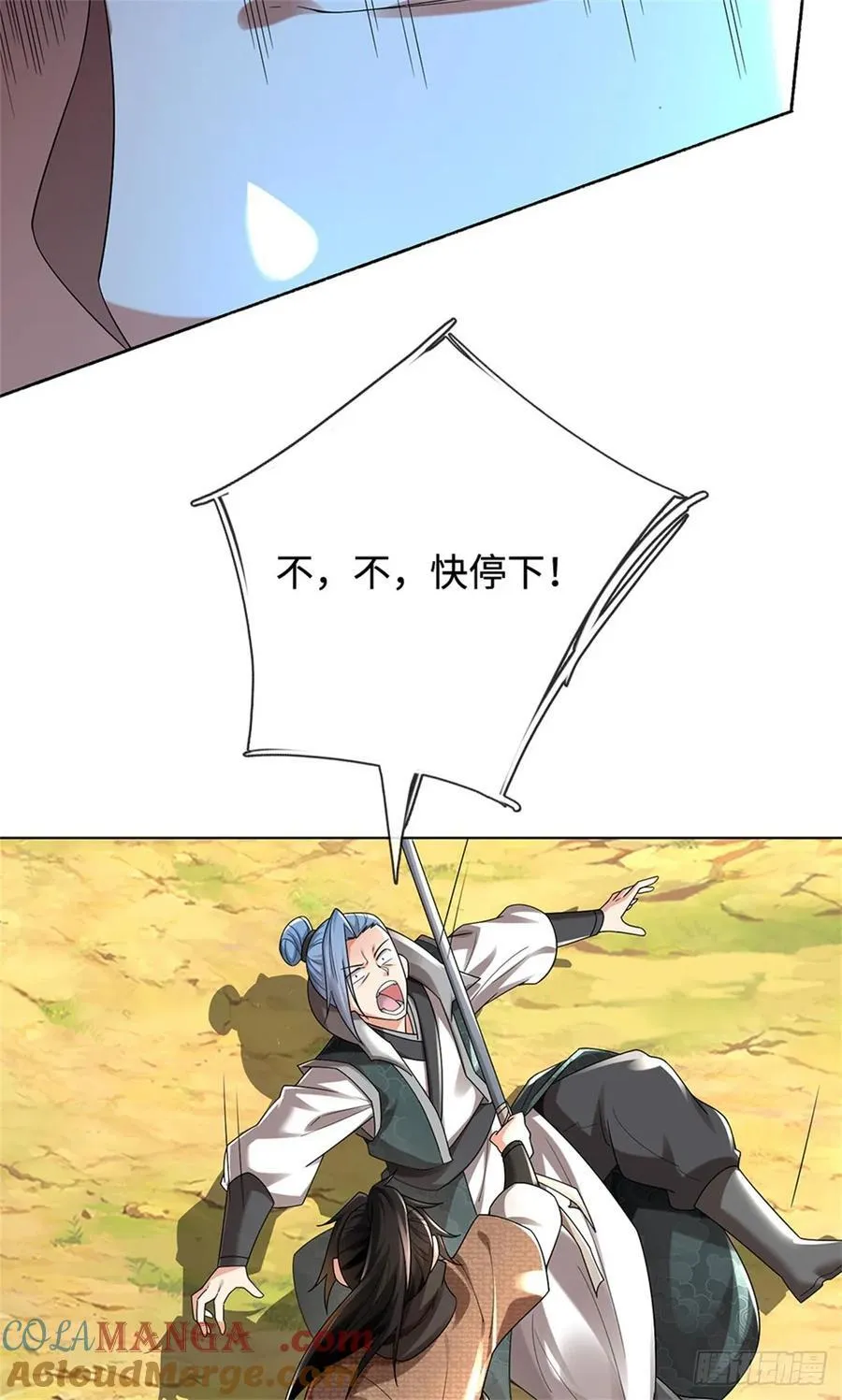 第56话 这等实力 第21页