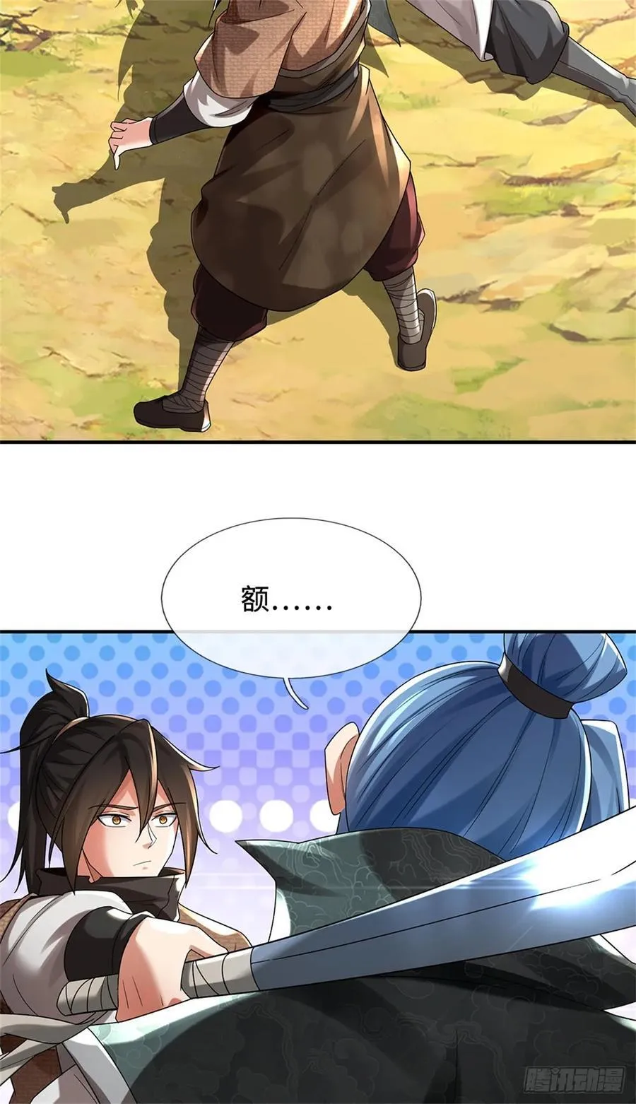 第56话 这等实力 第22页