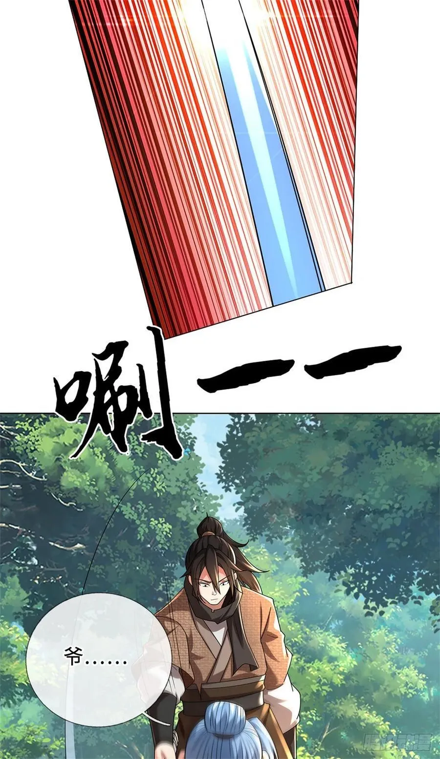 第56话 这等实力 第24页