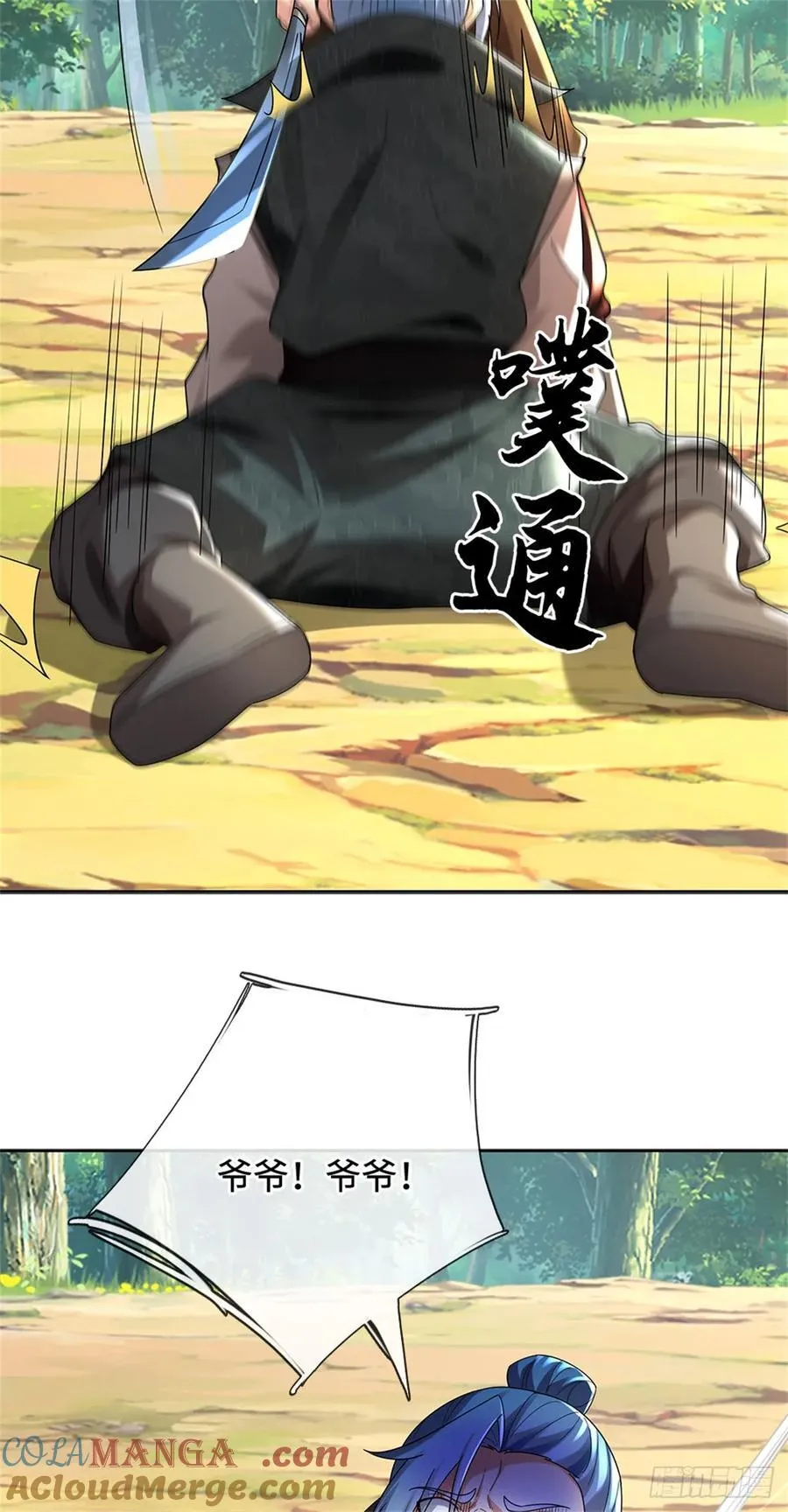第56话 这等实力 第25页