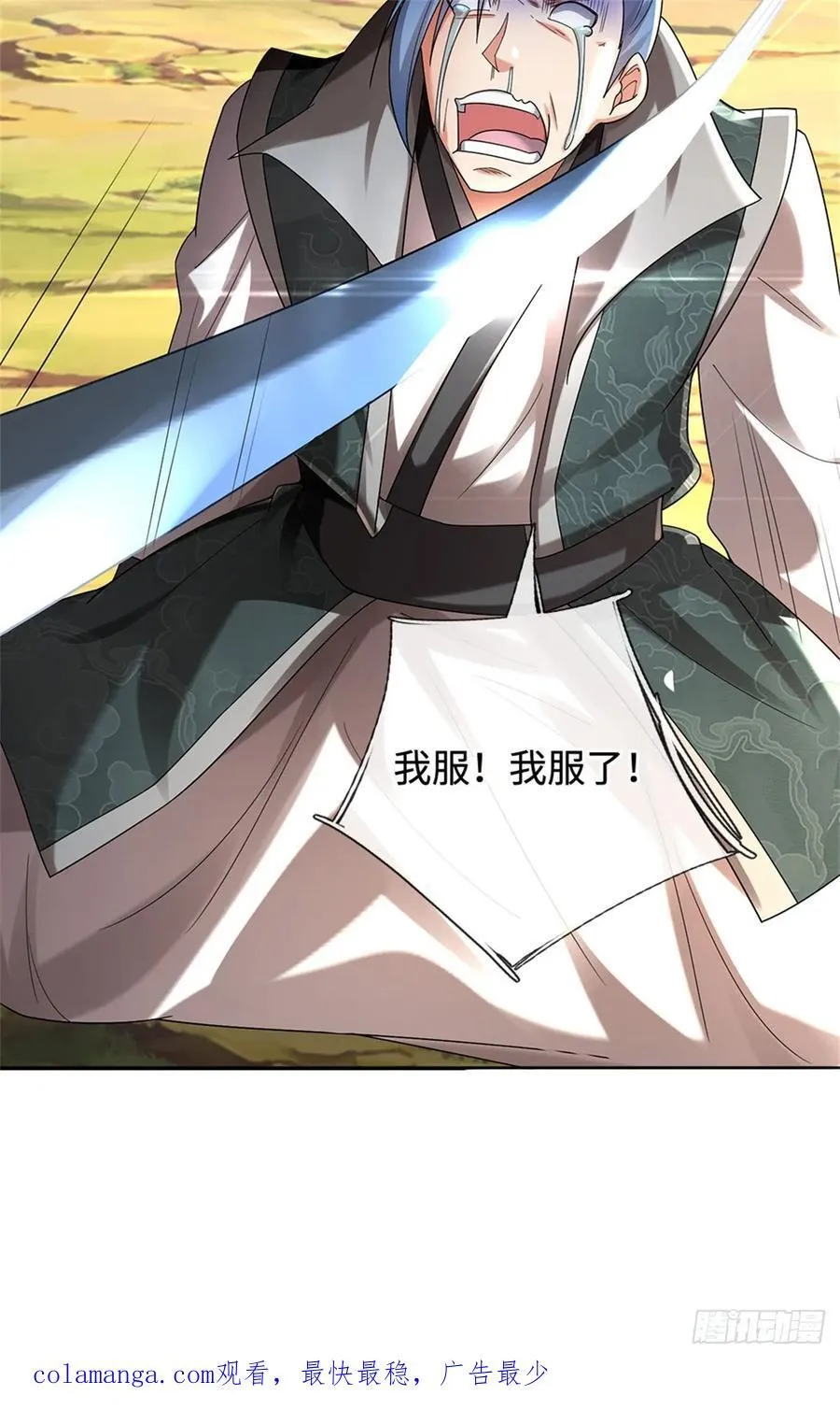 第56话 这等实力 第26页
