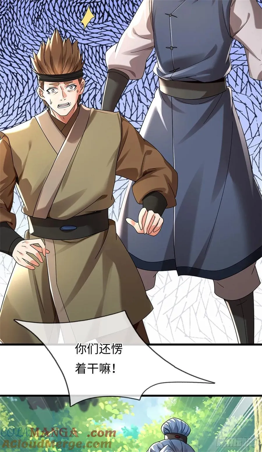 第57话 愿赌服输 第3页
