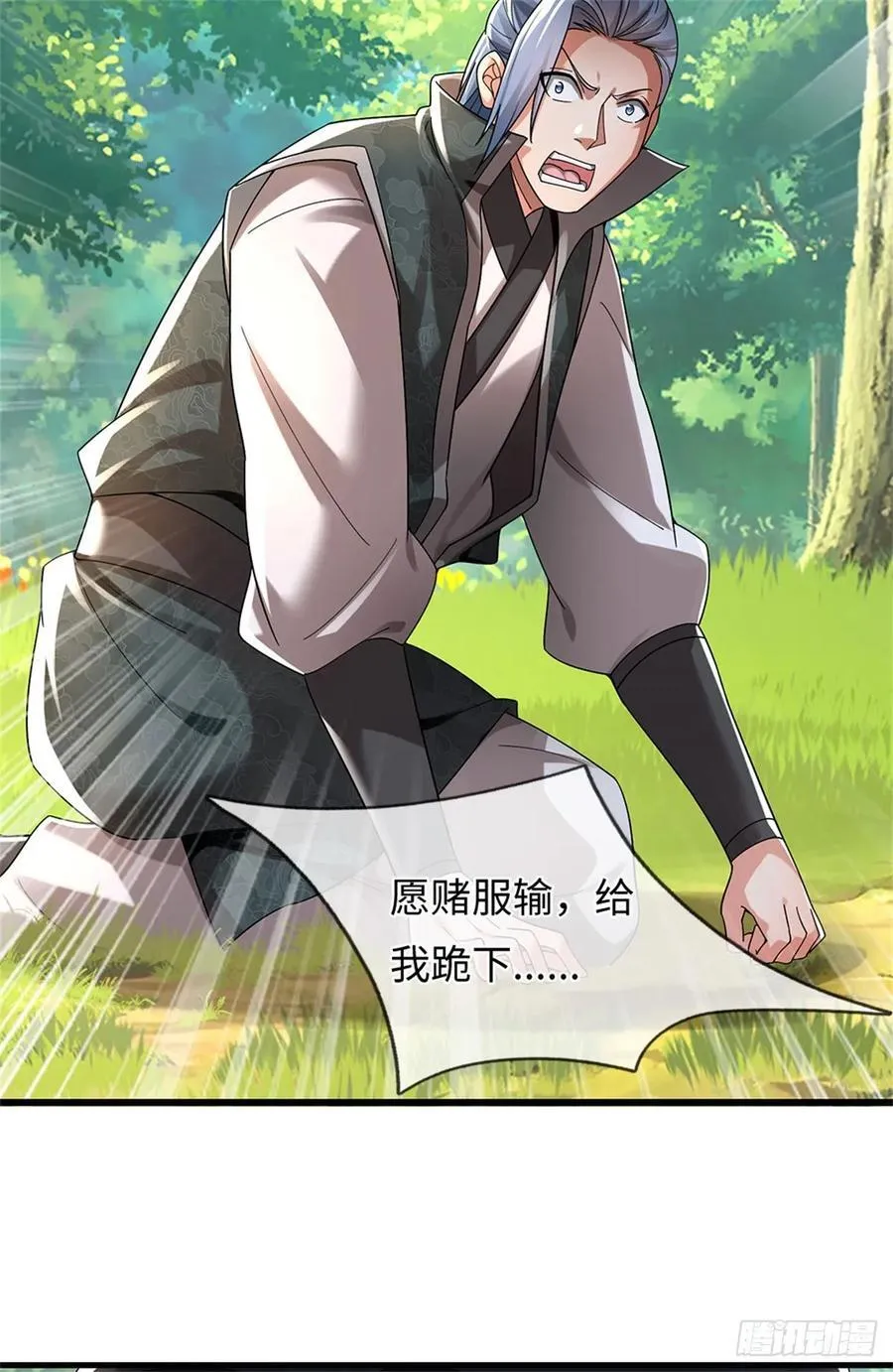 第57话 愿赌服输 第4页