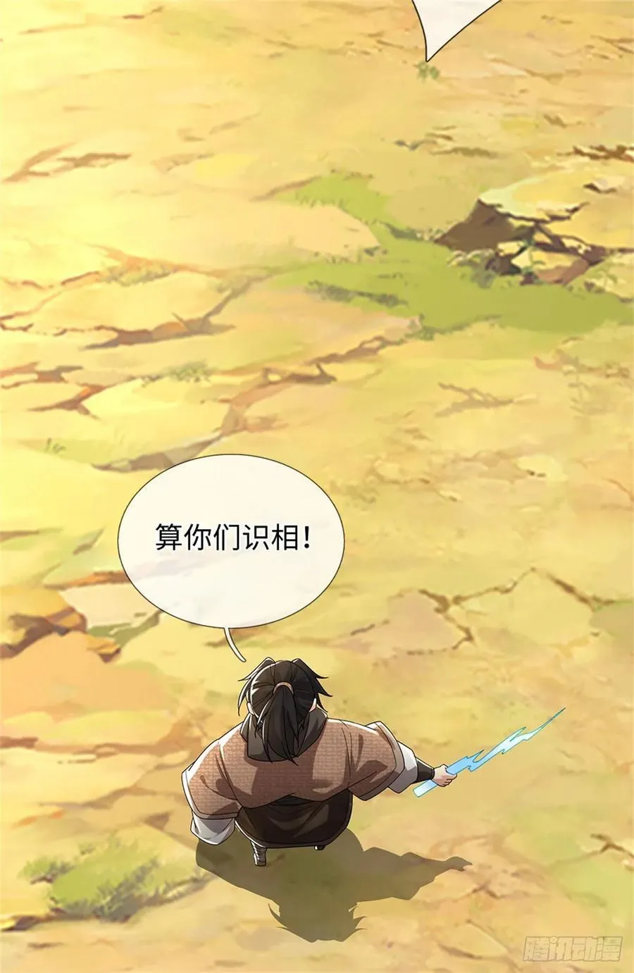 第57话 愿赌服输 第6页