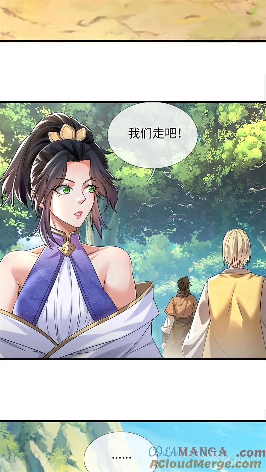 第57话 愿赌服输 第7页