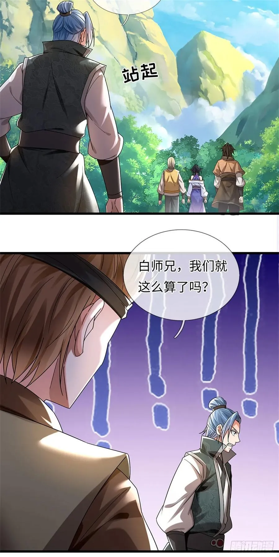 第57话 愿赌服输 第8页