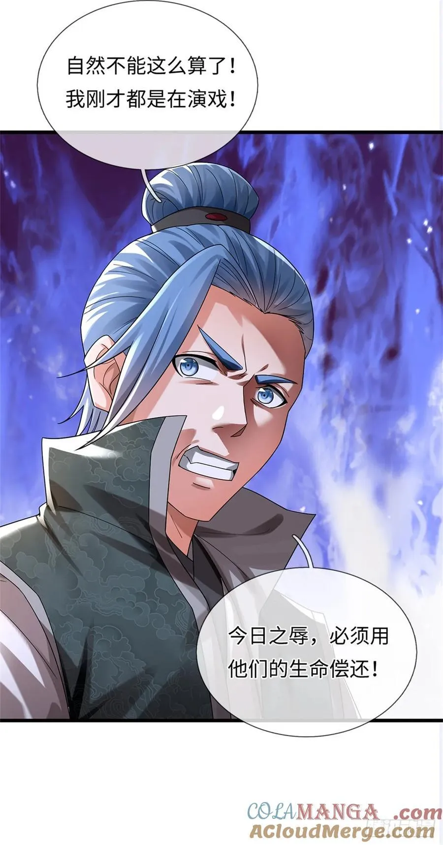 第57话 愿赌服输 第9页