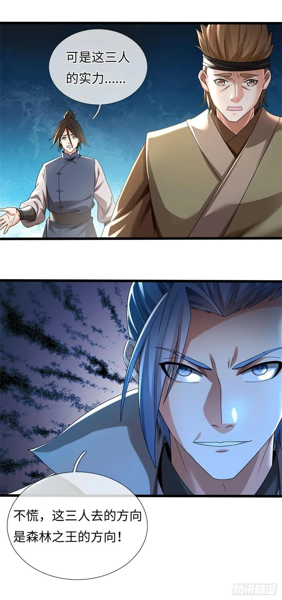 第57话 愿赌服输 第10页