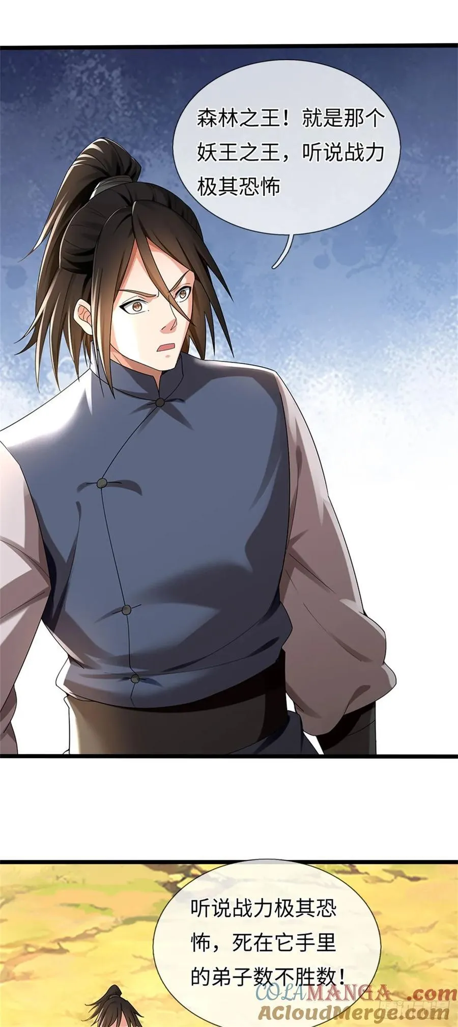 第57话 愿赌服输 第11页