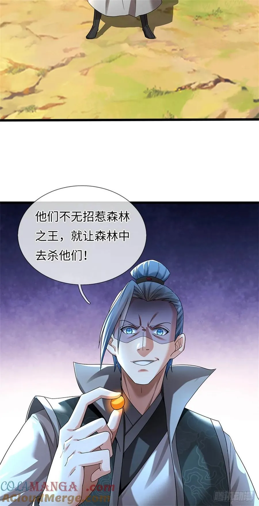 第57话 愿赌服输 第13页
