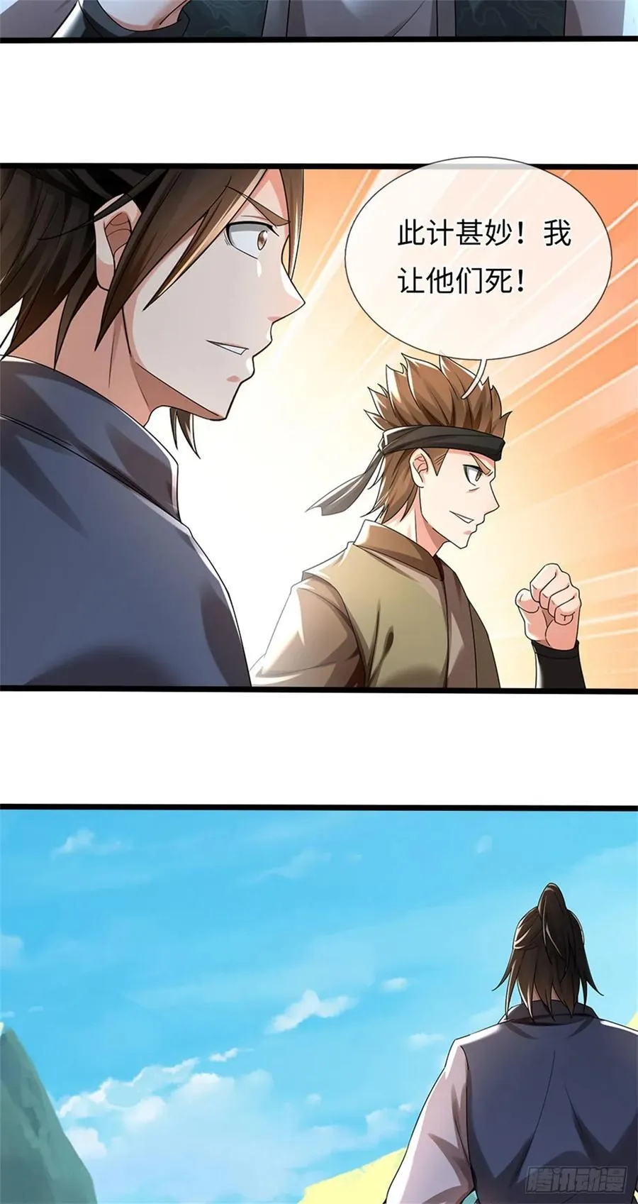 第57话 愿赌服输 第14页